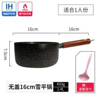 日式雪平锅小奶锅不粘锅家用煮泡面锅麦饭石汤锅电磁炉燃气灶适用|玄影黑 18CM锤纹无盖[送汤勺]
