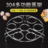 304加厚多功能不锈钢蒸架家用高低脚蒸蛋架蒸菜架厨房隔水蒸锅架
