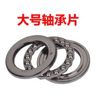 商用高压锅家用防爆压力锅手柄旋钮铜套轴承片限压阀配件|大号轴承片