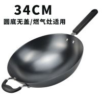 铁锅炒锅无涂层炒菜锅圆底锅生铁锅铸铁锅平底老式铁锅家用|34cm圆底无盖燃气灶适用