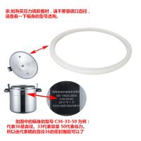 商用高压锅家用防爆压力锅手柄旋钮铜套轴承片限压阀配件|配40CM锅的胶圈