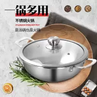 304不锈钢汤锅火锅锅家用商用加厚煲汤涮锅电磁炉燃煤气锅具