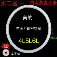 电压力锅密封圈橡胶圈硅胶皮圈4l5升6升高压锅配件新老款|6L密封圈 4个凸扣新款