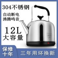电热水壶304不锈钢烧水壶家用大容量鸣音电水壶自动断电保温电壶