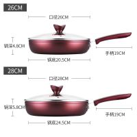 平底锅不粘锅家用小煎锅煎蛋饼牛排煎锅电磁炉燃气灶通适用