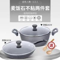 不粘锅三件套家用炒锅汤锅煎锅组合厨房燃气电磁炉套装锅具|双盖款[煎锅+汤锅]送锅铲+汤勺