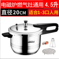 安全防爆高压锅304不锈钢加厚家用压力锅18 20 22 24 26cm|20直身送蒸架碗夹味宝适合2-3人