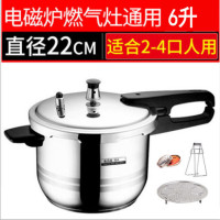 安全防爆高压锅304不锈钢加厚家用压力锅18 20 22 24 26cm|22直身送蒸架碗夹味宝适合3-4人