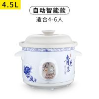 白瓷电炖锅陶瓷煲汤煮粥锅养生紫砂锅迷你bb锅|青花瓷智能款陶瓷盖 6.0升(适用6-8人)