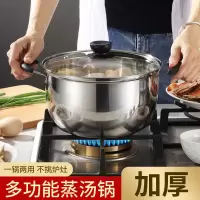 不锈钢加厚汤锅不粘锅小炖锅煲汤锅具家用煮粥实用汤锅火锅奶锅