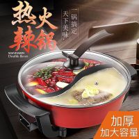 鸳鸯电火锅多功能电热锅宿舍家用神器双管加高超大容量不粘锅
