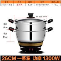 304不锈钢电炒锅食品级多功能电热锅煮锅炖锅蒸锅火锅|30426CM双笼屉1-3人