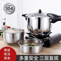 不锈钢压力锅304高压锅家用燃气防爆压力锅电磁路煤气炉|20CM高压锅适合3-4人送饭勺