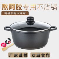 加厚不粘锅熬阿胶专用锅深汤锅麦饭石汤锅家用电磁炉美思康宸