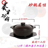 砂锅炖锅明火耐高温麻辣烫砂锅米线专用砂锅陶瓷沙锅土豆粉煲汤锅|1升单锅带托盘带盖子