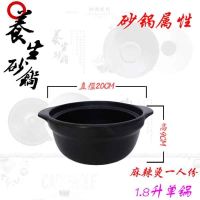 砂锅炖锅明火耐高温麻辣烫砂锅米线专用砂锅陶瓷沙锅土豆粉煲汤锅|1.8升单锅(无盖无托盘)