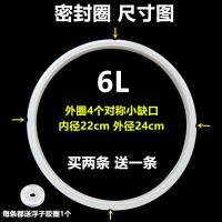 电压力锅专用配件电高压饭煲4升5l6l密封圈胶圈盖子胶圈|6L密封圈