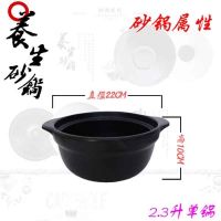 砂锅炖锅明火耐高温麻辣烫砂锅米线专用砂锅陶瓷沙锅土豆粉煲汤锅|2.3升单锅(无盖无托盘)