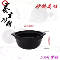 砂锅炖锅明火耐高温麻辣烫砂锅米线专用砂锅陶瓷沙锅土豆粉煲汤锅|2.3升单锅(无盖无托盘)