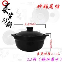 砂锅炖锅明火耐高温麻辣烫砂锅米线专用砂锅陶瓷沙锅土豆粉煲汤锅|2.3升单锅带盖(无托盘)