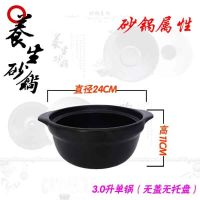 砂锅炖锅明火耐高温麻辣烫砂锅米线专用砂锅陶瓷沙锅土豆粉煲汤锅|3.0升单锅(无盖无托盘)
