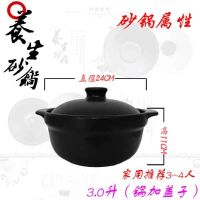砂锅炖锅明火耐高温麻辣烫砂锅米线专用砂锅陶瓷沙锅土豆粉煲汤锅|3.0升单锅带盖（无托盘）