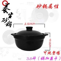 砂锅炖锅明火耐高温麻辣烫砂锅米线专用砂锅陶瓷沙锅土豆粉煲汤锅|3.8升单锅带盖(无托盘)