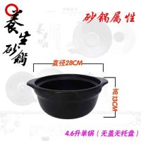 砂锅炖锅明火耐高温麻辣烫砂锅米线专用砂锅陶瓷沙锅土豆粉煲汤锅|4.6升单锅(无盖无托盘)