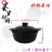 砂锅炖锅明火耐高温麻辣烫砂锅米线专用砂锅陶瓷沙锅土豆粉煲汤锅|4.6升单锅带盖(无托盘)