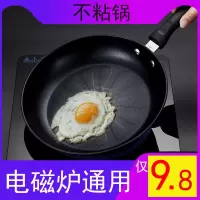 平底锅煎蛋神器迷你小煎锅不粘锅烙饼电磁炉牛排鸡蛋家用