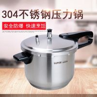304钢高压锅加厚复底压力锅明火电磁炉20cm/22cm/24cm|24CM+备用锅圈+蒸盘
