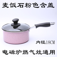 麦饭石奶锅不粘锅汤锅宝宝辅食锅婴儿奶锅迷你小锅热牛奶锅泡面锅|麦饭石炫彩粉