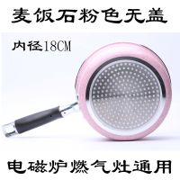 麦饭石奶锅不粘锅汤锅宝宝辅食锅婴儿奶锅迷你小锅热牛奶锅泡面锅|麦饭石炫彩粉无盖