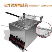 商用燃气油炸锅煤气液化气油炸机油炸炉炸串炸薯条 加厚耐用|单缸油炸炸锅带一个炸蓝