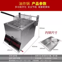 商用燃气油炸锅煤气液化气油炸机油炸炉炸串炸薯条 加厚耐用|单缸加九宫格加赠品