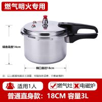 家用高压锅压力锅燃气电磁炉明火商用安全加厚防爆蒸格款|普通燃气款(不可用电磁炉) 26CM(6-8人使用)