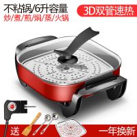 电炒锅鸳鸯电火锅家用多功能电热锅宿舍炒菜锅煮饭涮烤一体不粘锅|红-双管速热+铲子勺子漏勺蒸片