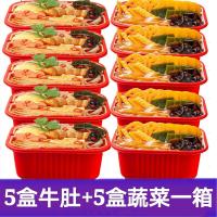 一箱多盒自热火锅小火锅麻辣烫网红方便食品自加热荤素牛肉便宜箱