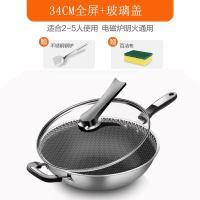 德国304不锈钢锅家用炒菜锅不粘锅平底锅电磁炉专用炒锅厨房锅具|全屏34CM(玻璃盖+赠品)