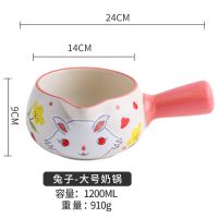 奶锅陶瓷宝宝辅食锅热奶锅单柄不粘锅热牛奶煮泡面煮粥家用燃气锅|1200ml小兔奶锅