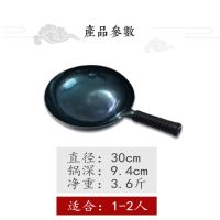 正宗不粘手工锻打健康无涂层家用炒菜圆底老式炒锅|锅把一体(盖勺铲) 30CM1-3人使用(已开锅)