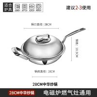 德国不锈钢炒锅平底家用无涂层锅炒菜物理不粘电磁炉燃气|28CM中华炒锅适合2-3人