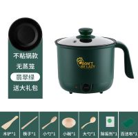 电煮锅宿舍小电锅多功能一体电炒锅家用火锅迷你电热锅煮饭小锅具|复古绿 不粘锅+刀具+2蒸笼【可煎炒煮饭送礼