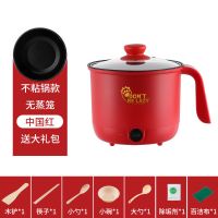 电煮锅宿舍小电锅多功能一体电炒锅家用火锅迷你电热锅煮饭小锅具|优雅红 不粘锅+刀具+2蒸笼【可煎炒煮饭送礼