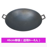 大炒锅铁锅不粘锅圆底无涂层双耳煤气家用老式传统加厚铸铁|46cm纯生铁加厚型(6-8人)