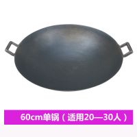 大炒锅铁锅不粘锅圆底无涂层双耳煤气家用老式传统加厚铸铁|60cm纯生铁加厚型(20-30人)