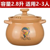 砂锅煲汤锅砂锅陶瓷养生汤锅燃气煤气耐高温砂锅节能砂锅炖锅|E黄色海豚2.8升(2-3人)