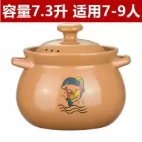 砂锅煲汤锅砂锅陶瓷养生汤锅燃气煤气耐高温砂锅节能砂锅炖锅|E黄海豚7.3升(7-8人)