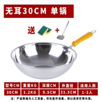 304不锈钢炒锅不粘锅无涂层电磁炉专用炒菜锅燃气灶适用家用锅具|单锅赠(钢铲+洗涮大王) 34cm有耳多层刚