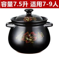 砂锅煲汤锅砂锅陶瓷养生汤锅燃气煤气耐高温砂锅节能砂锅炖锅|C黑红花黑盖7.5升(7-8人)